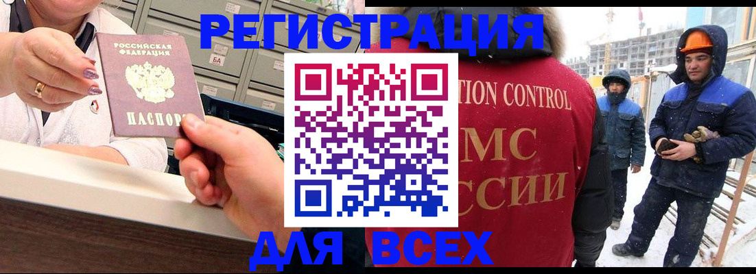 прописка для военкомата в Краснозаводске