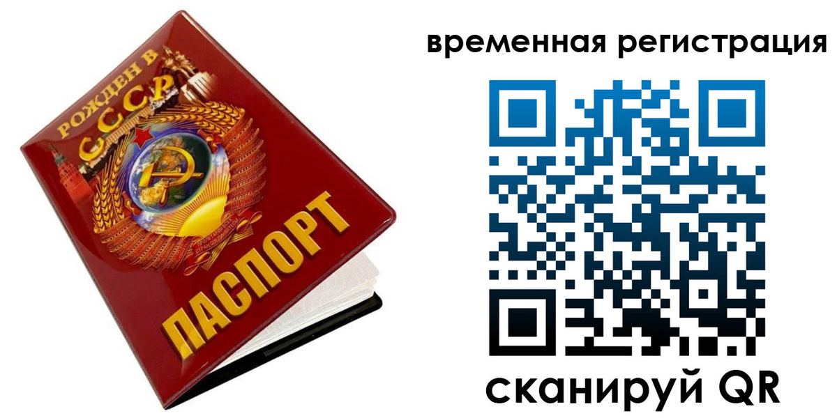 прописка для кредита в Краснозаводске