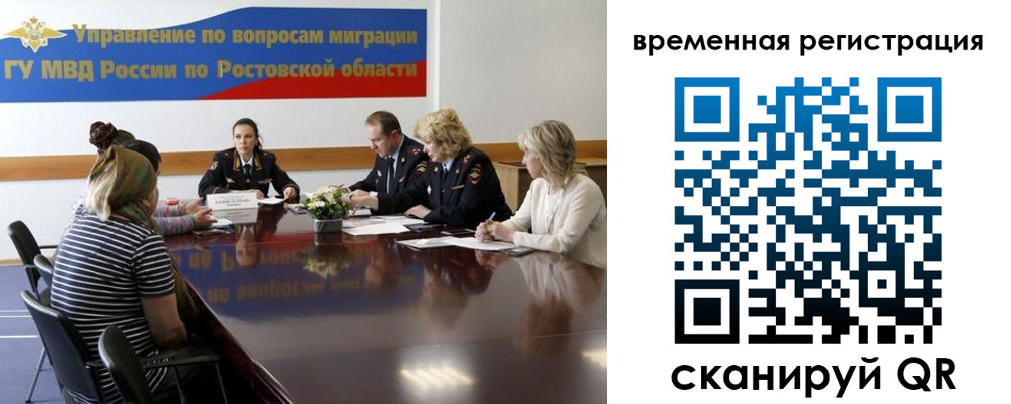 прописка ребенка в Краснозаводске