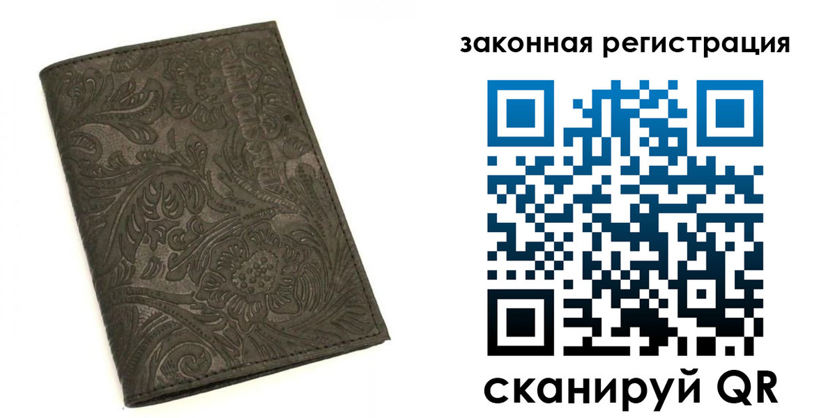 прописка для военкомата в Краснозаводске