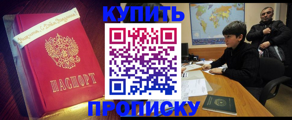 пропишу в квартире в Краснозаводске