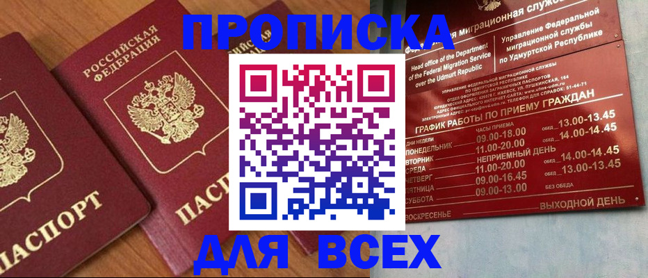 временная регистрация поиск в Краснозаводске